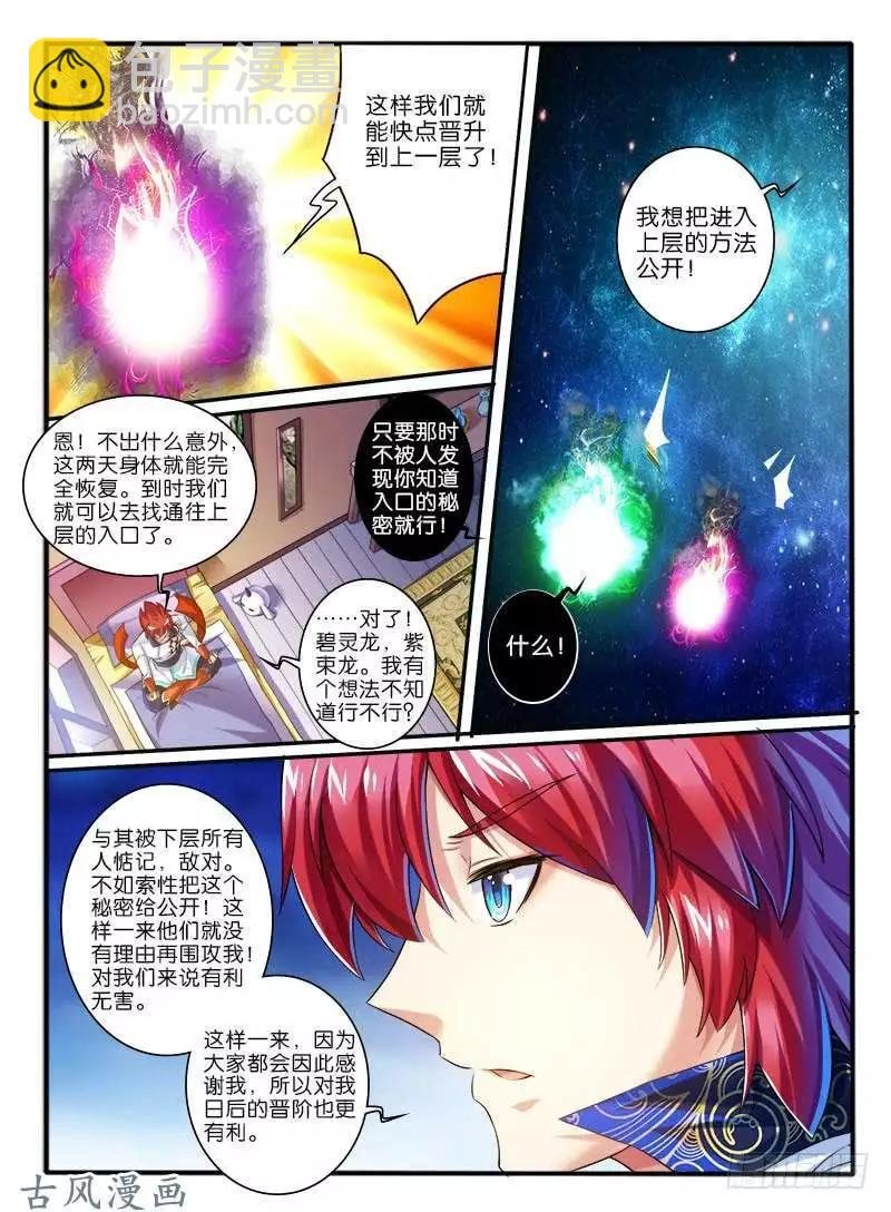 251.大战之后
