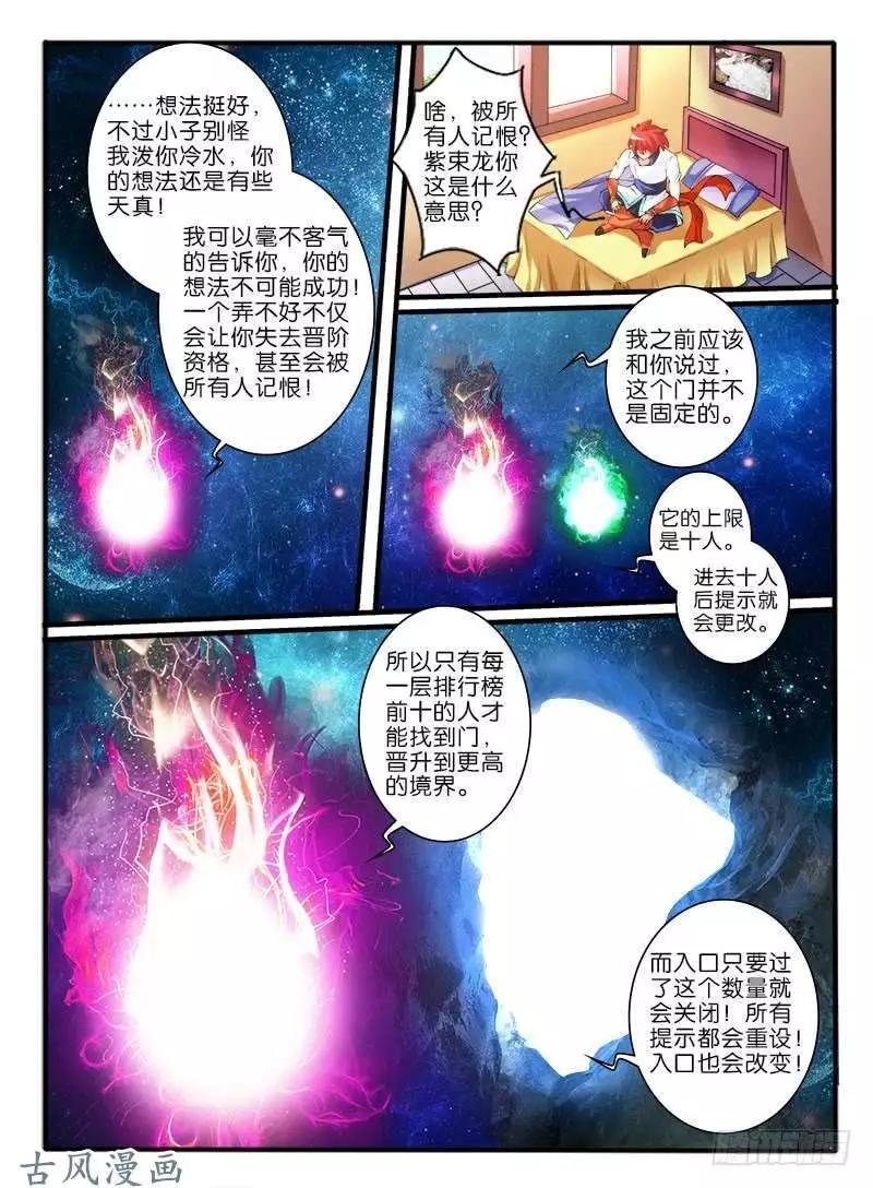 251.大战之后