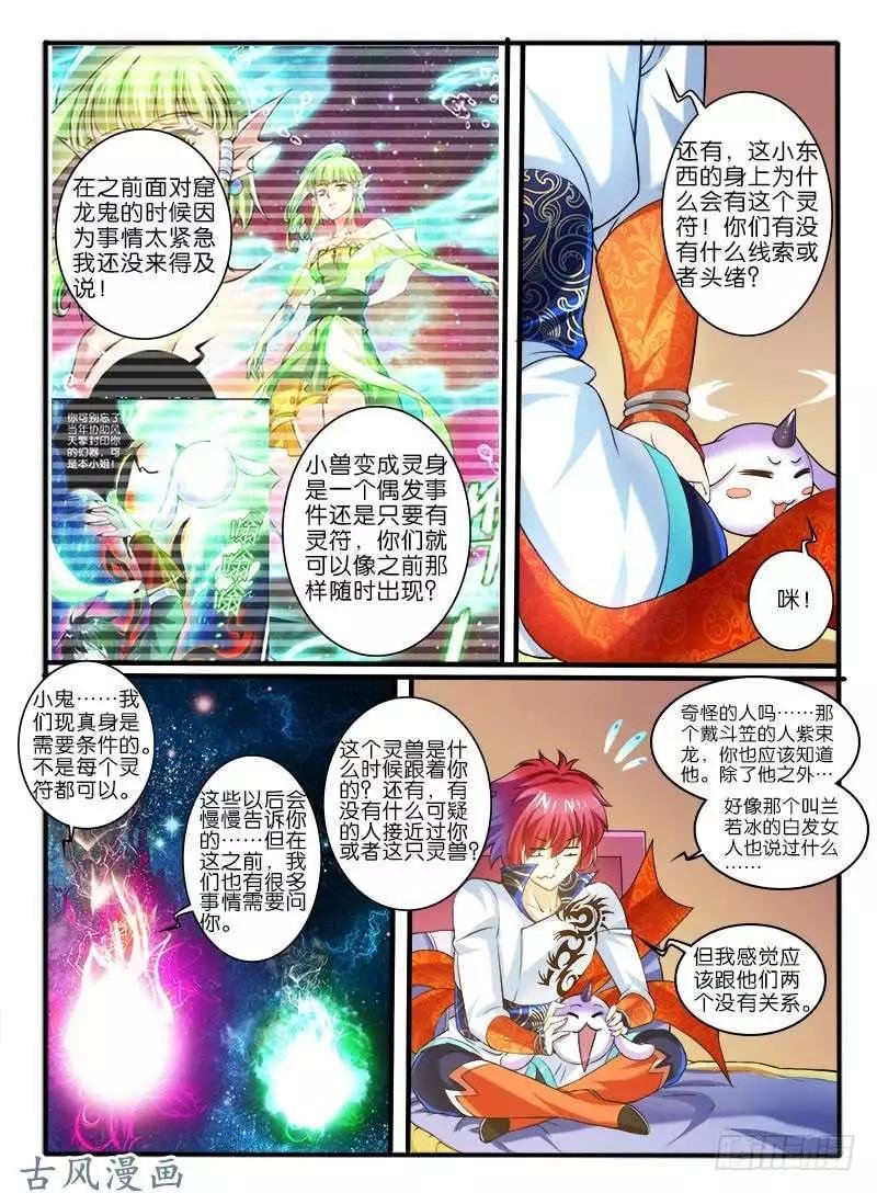 251.大战之后