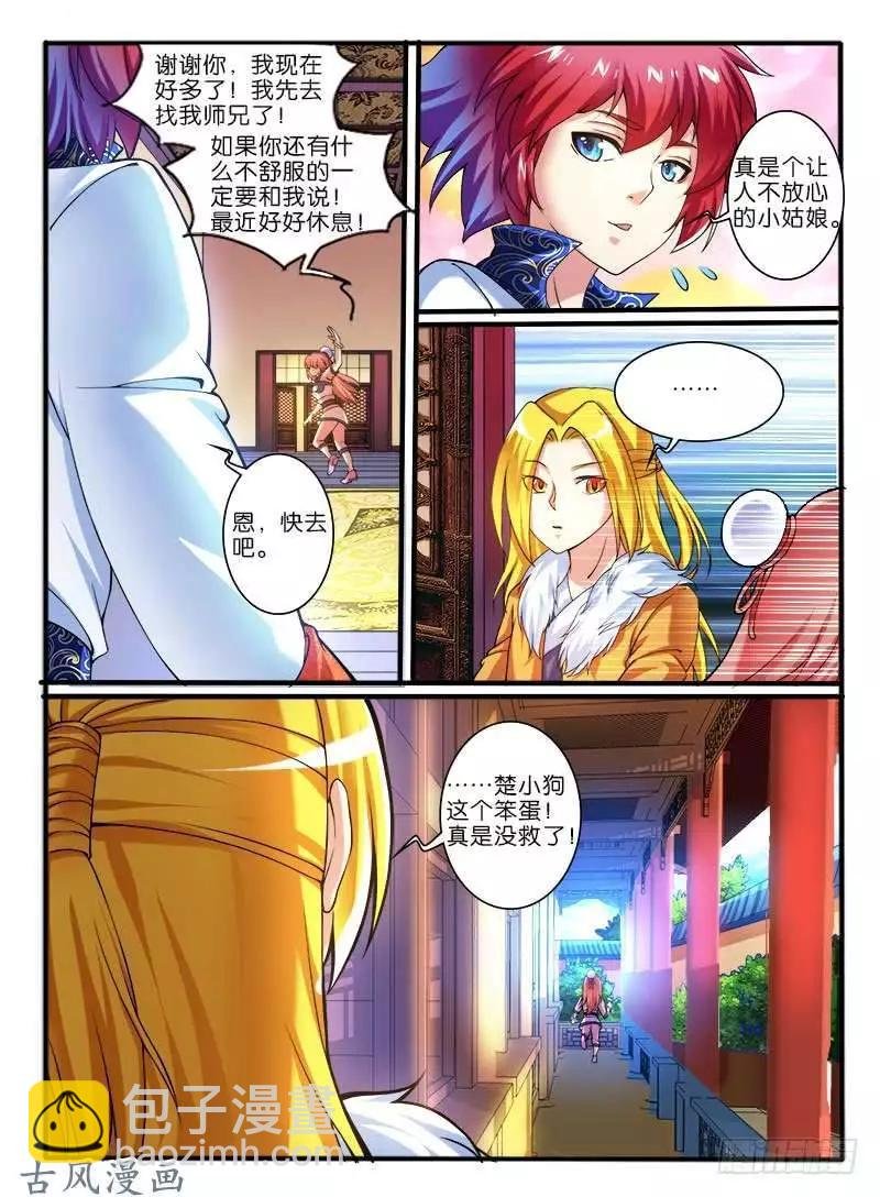 252.中层的条件
