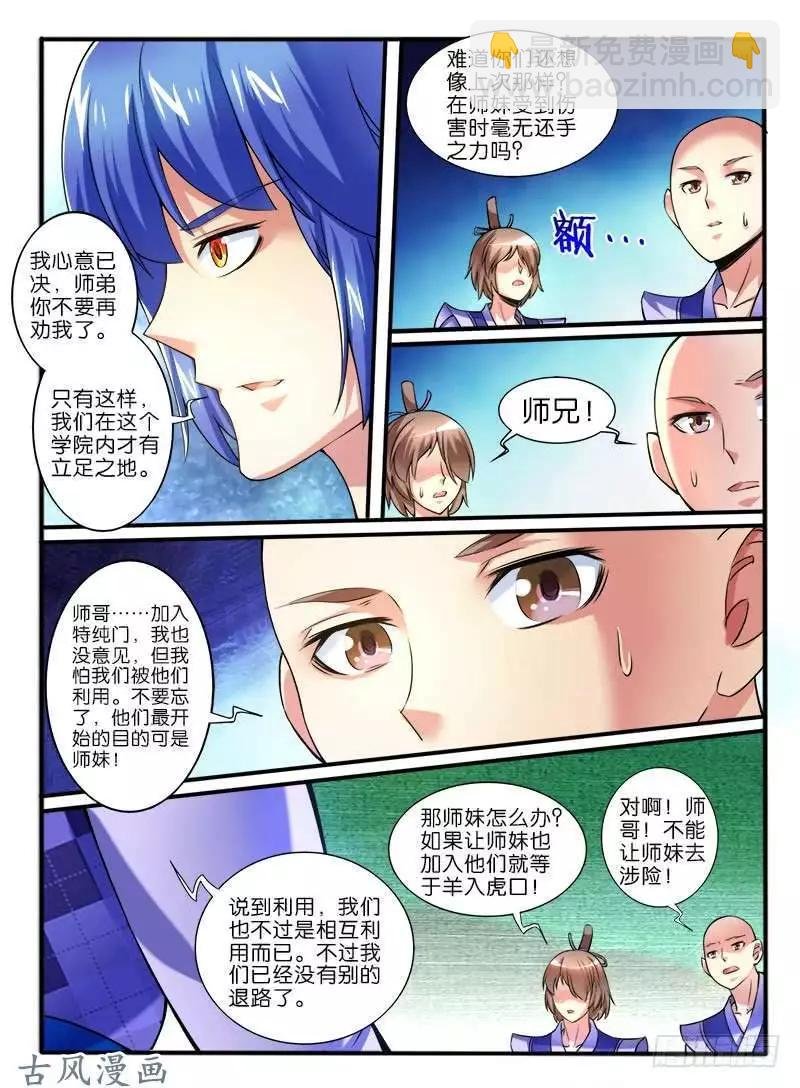 253,中层的条件