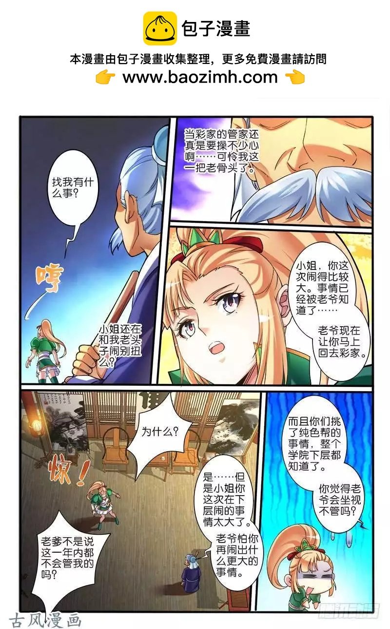 254.中层的条件