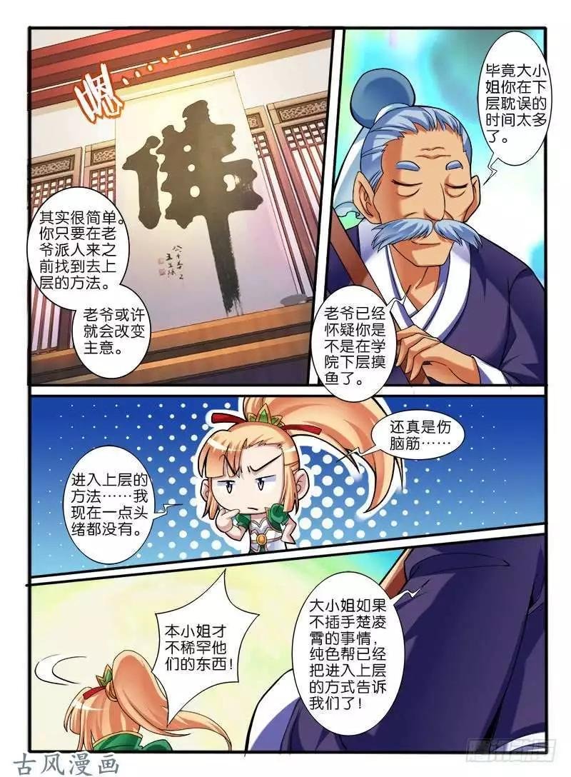 254.中层的条件