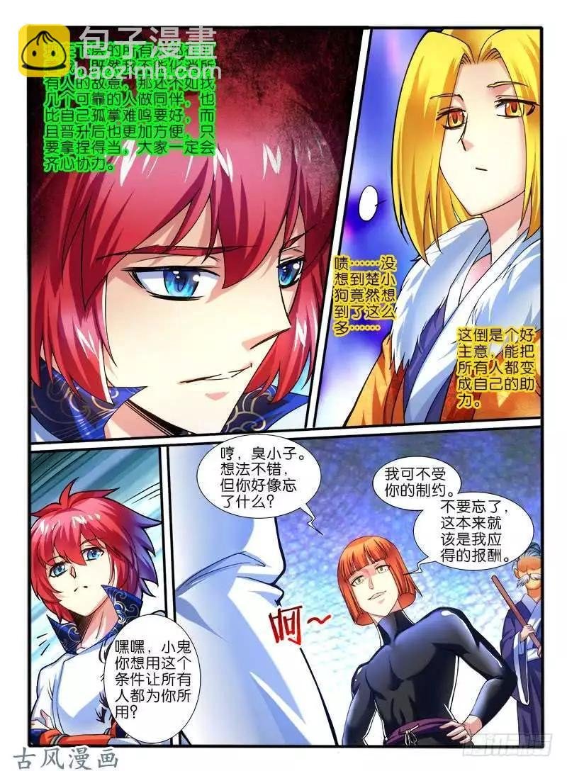 257.结盟