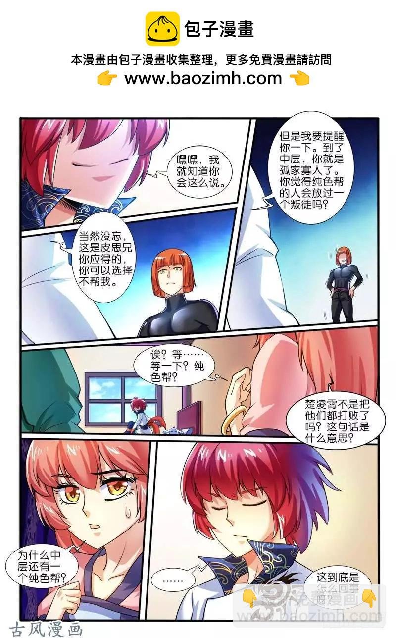 257.结盟