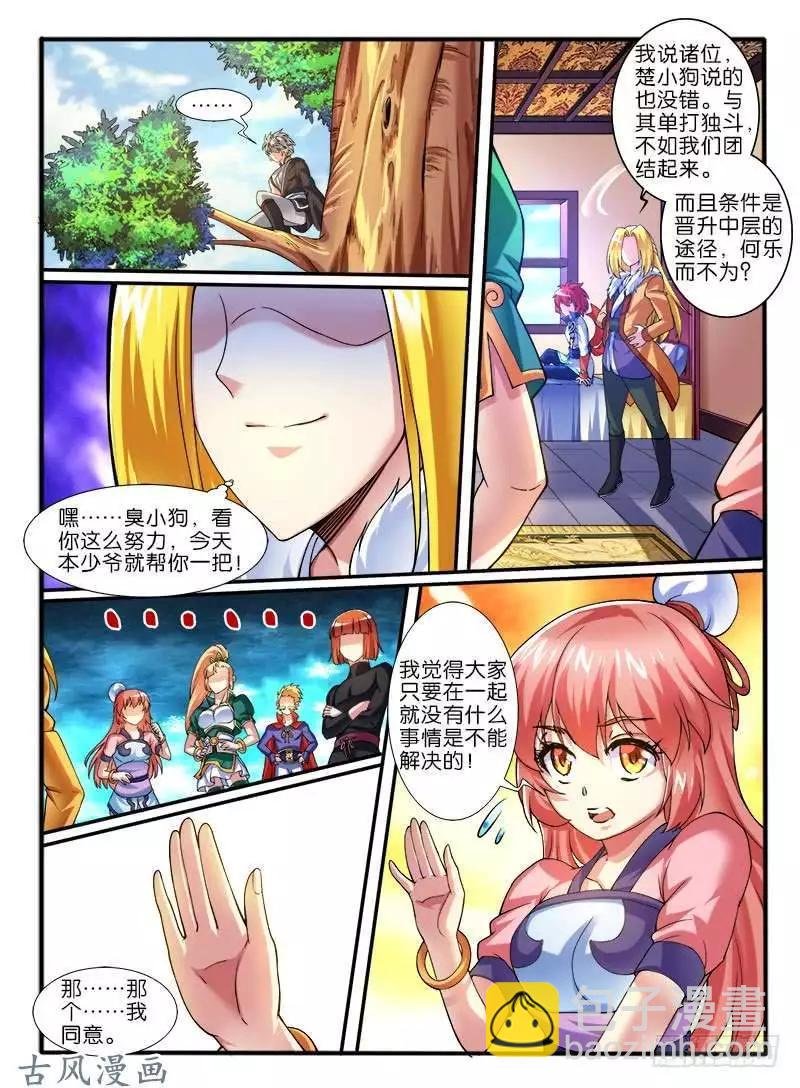 257.结盟