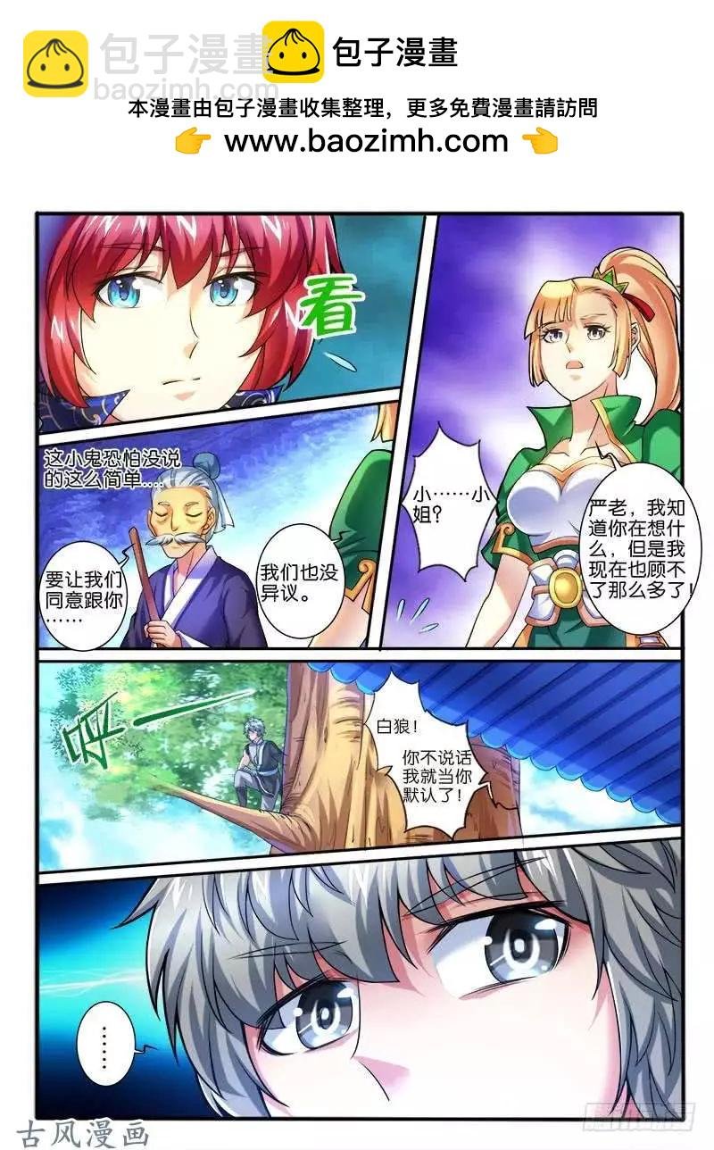 258.结盟
