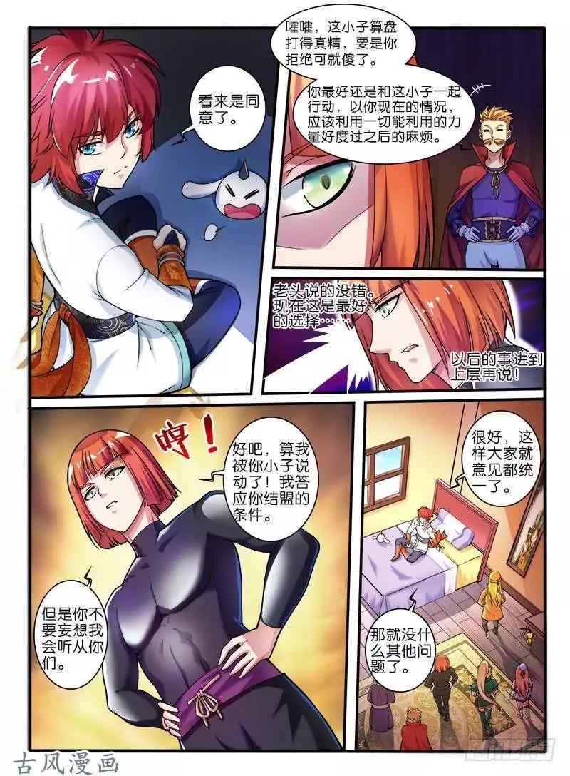 258.结盟