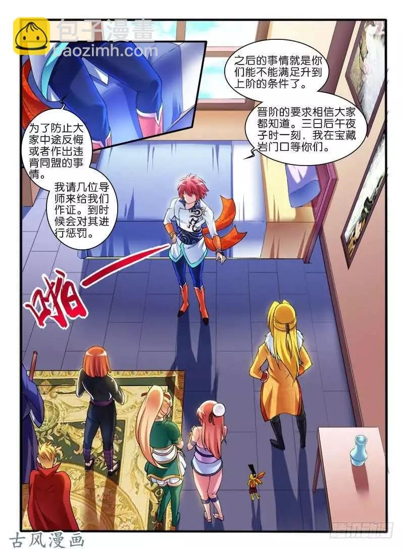 258.结盟