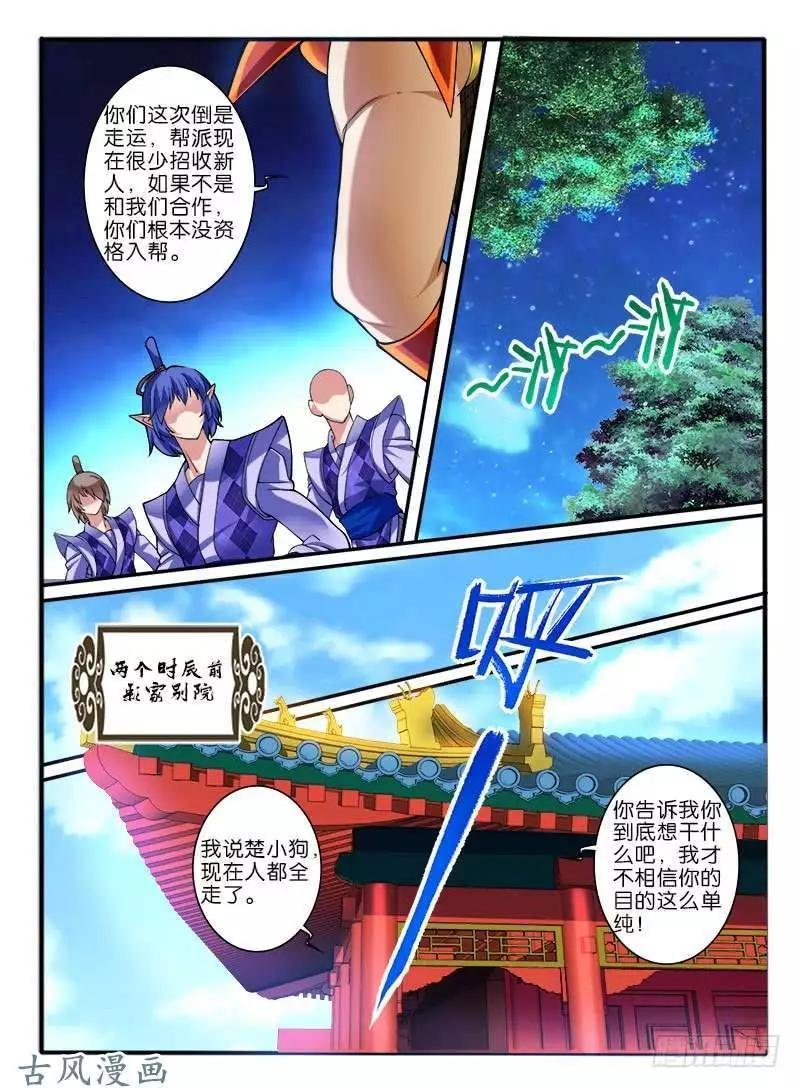 258.结盟