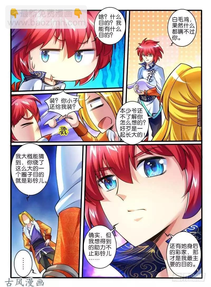 258.结盟