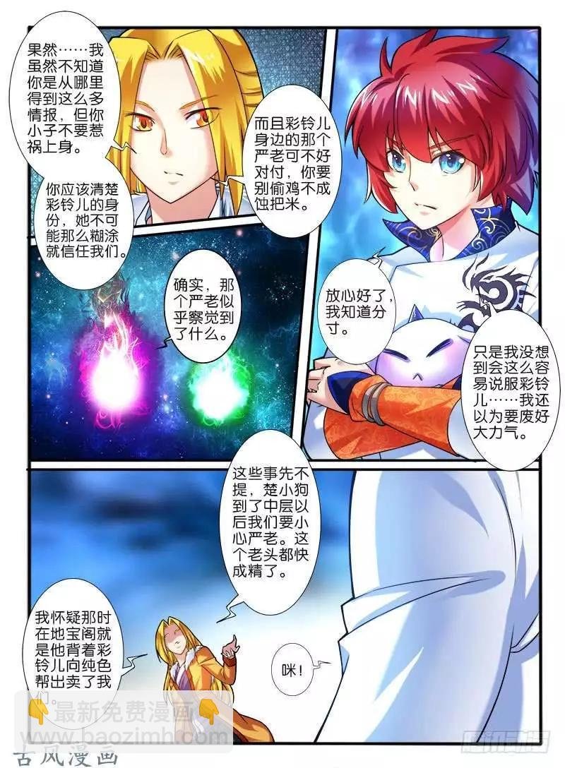 258.结盟