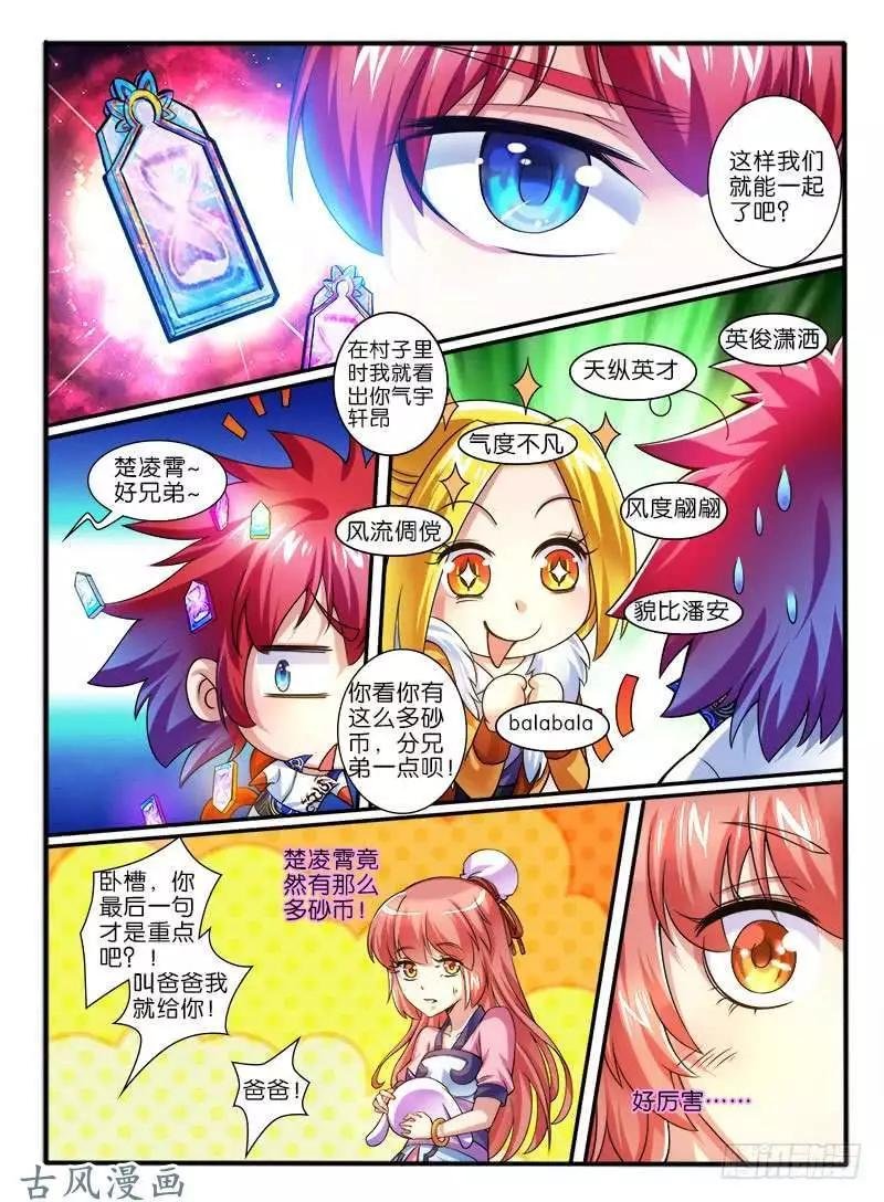 259.各自的打算