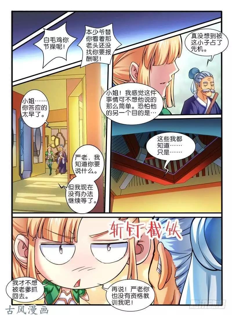 259.各自的打算