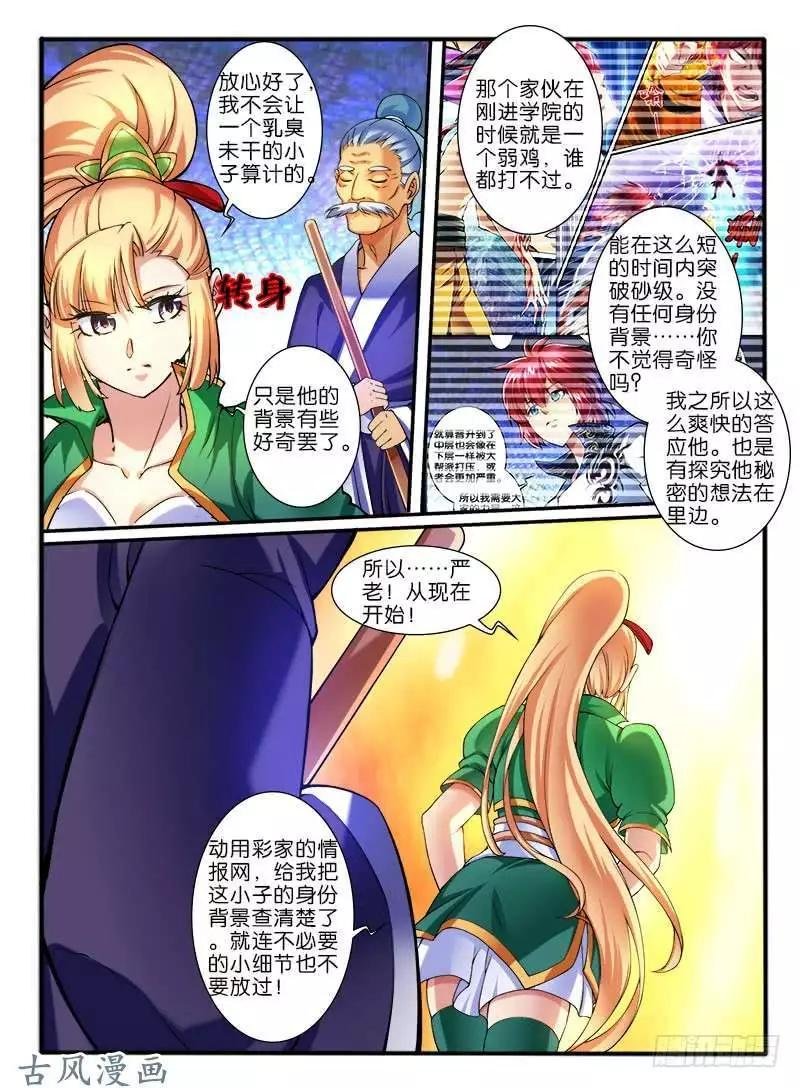259.各自的打算