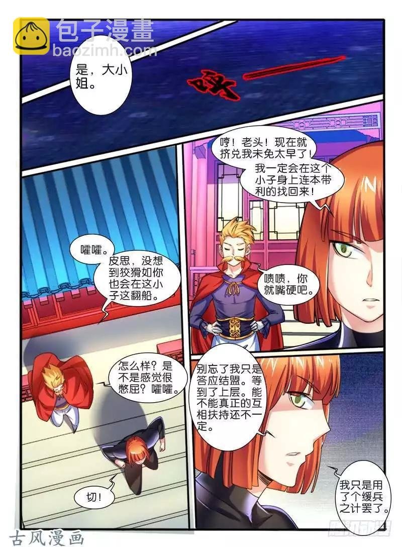 259.各自的打算