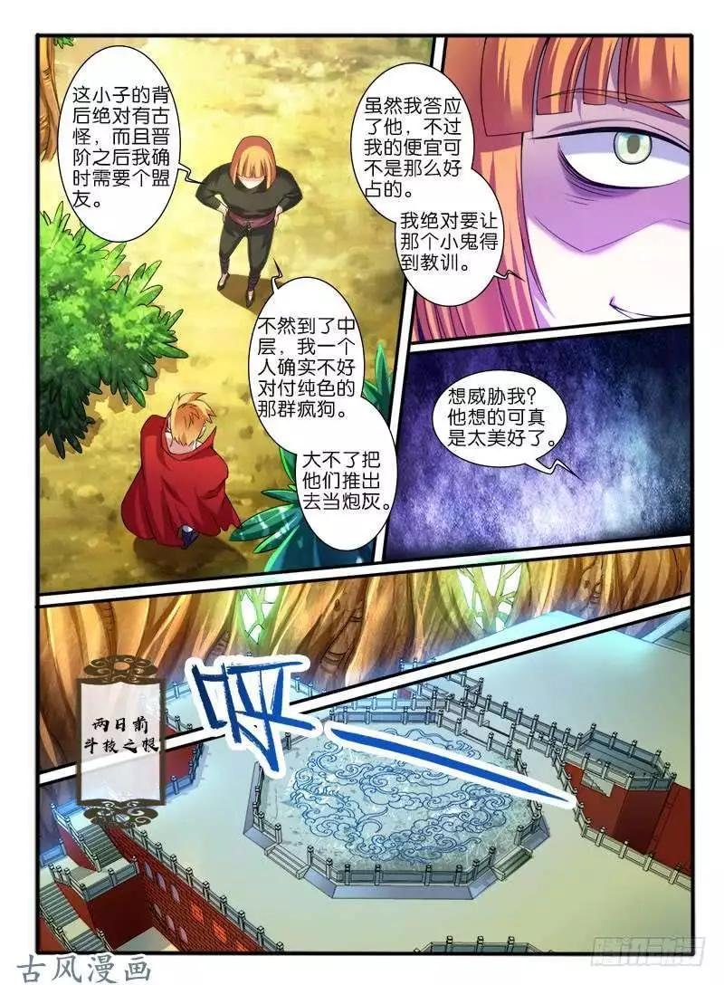 259.各自的打算