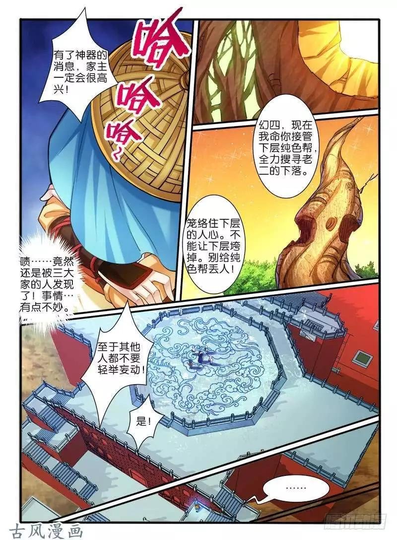 260.各自的打算