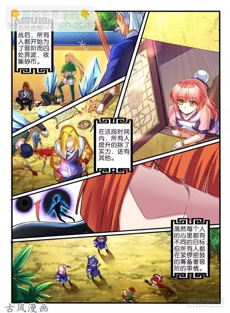 260.各自的打算