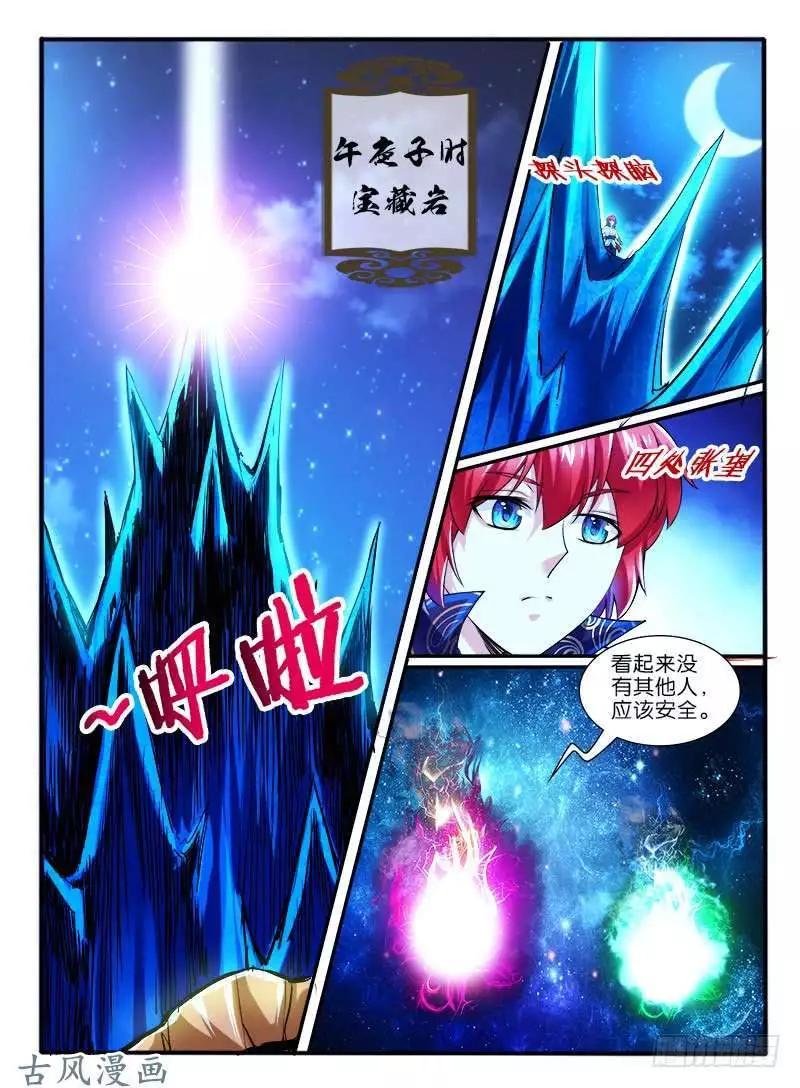 260.各自的打算