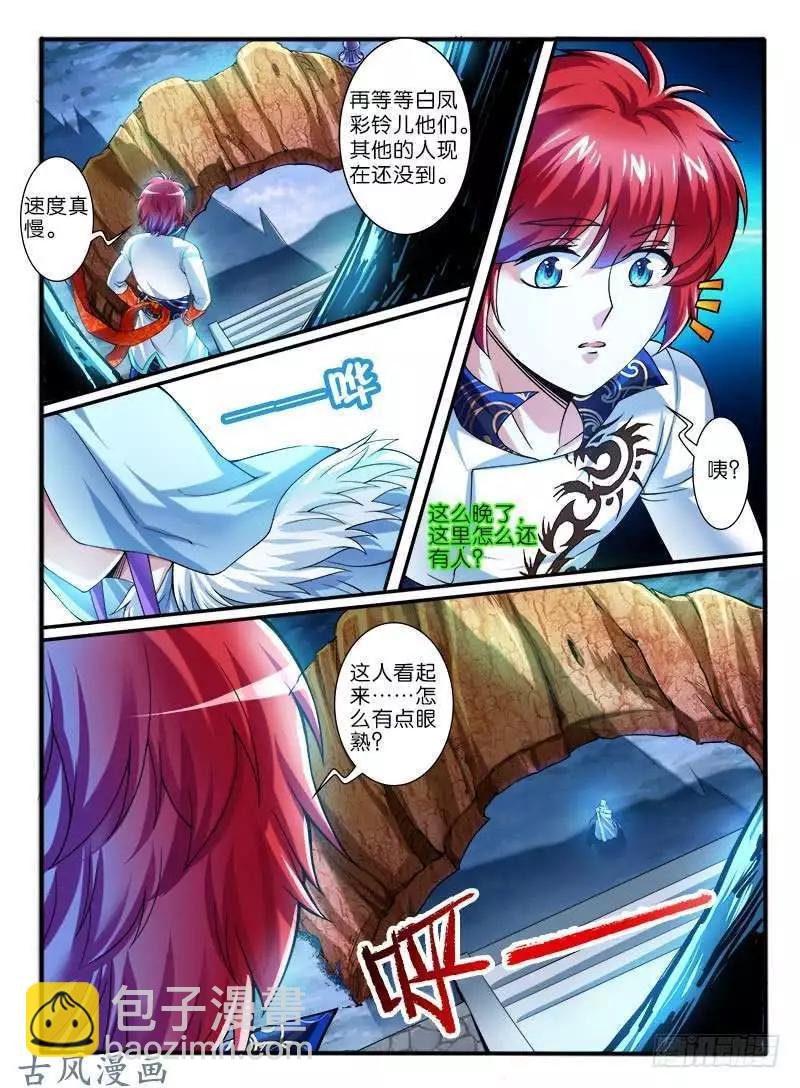 260.各自的打算