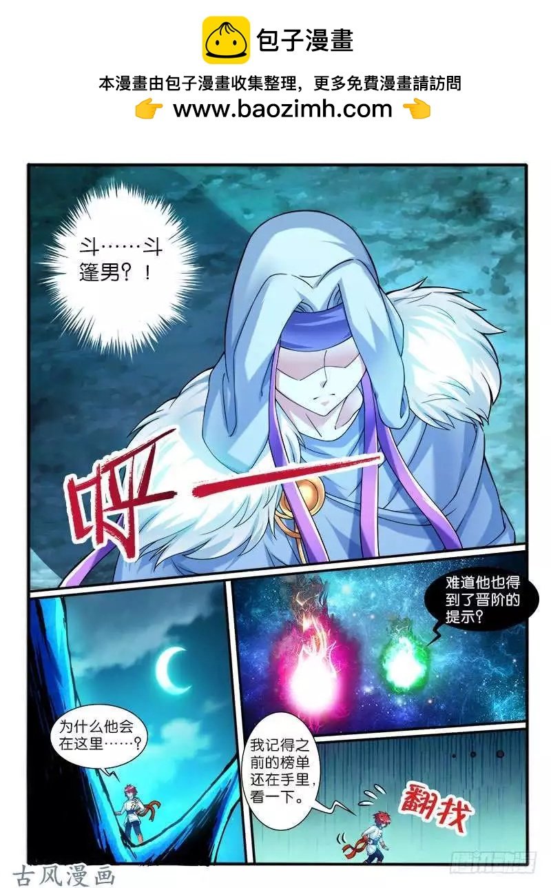 261.各自的打算