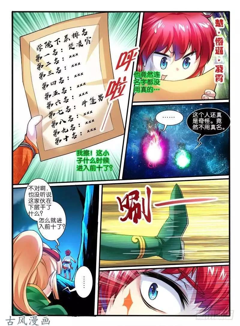 261.各自的打算