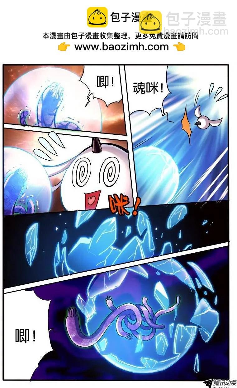 26.幻魂珠