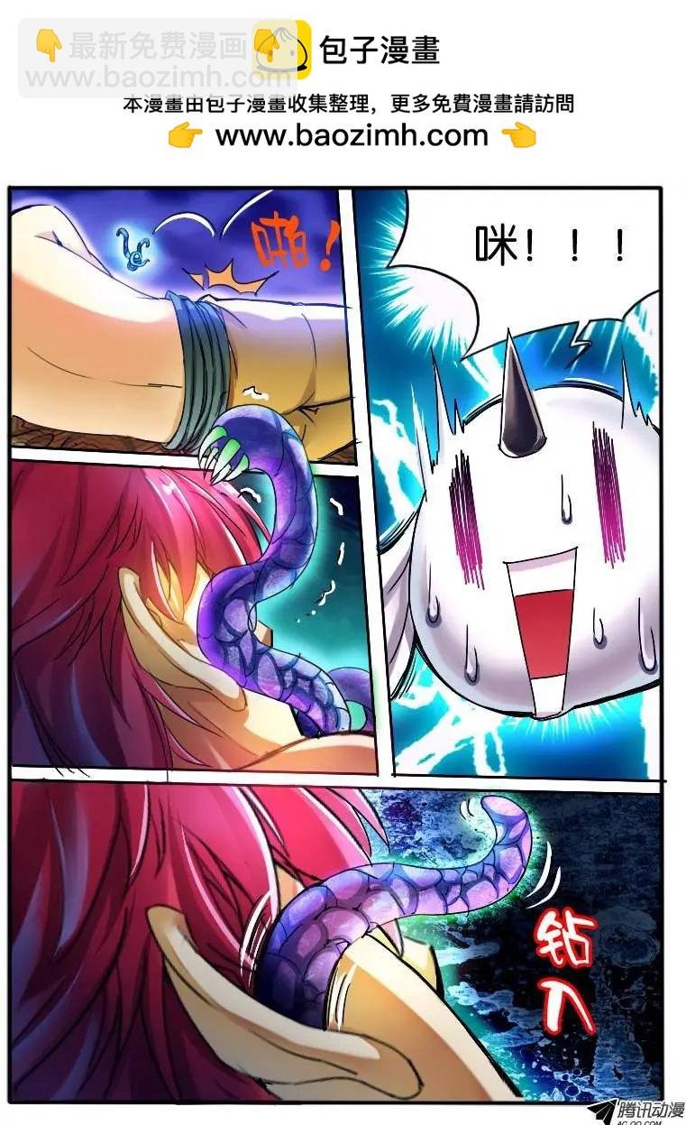 26.幻魂珠
