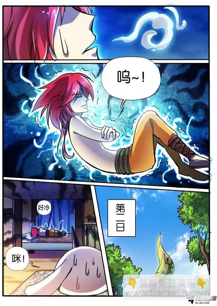 26.幻魂珠