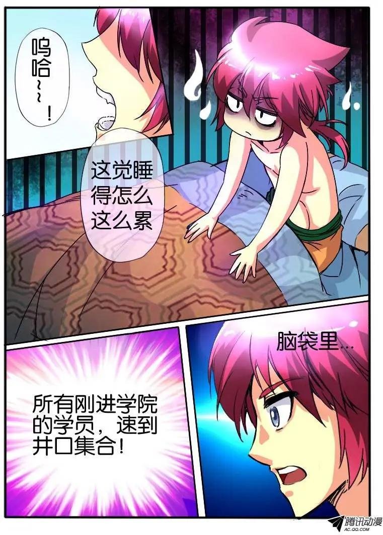 26.幻魂珠