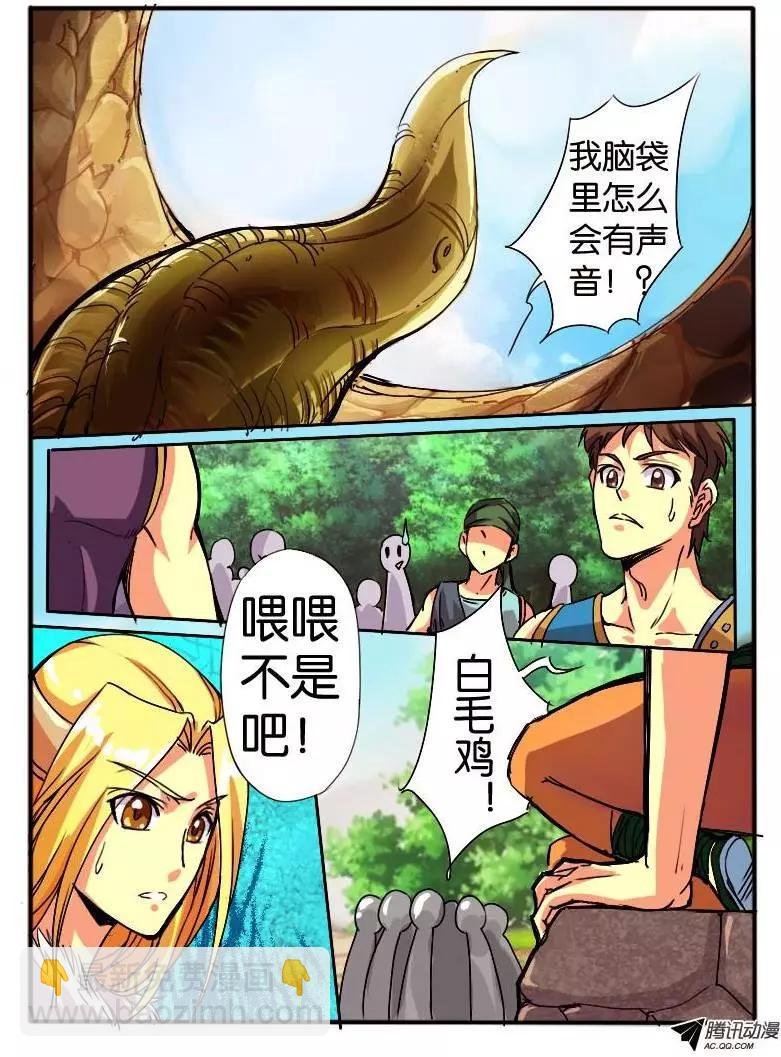 26.幻魂珠