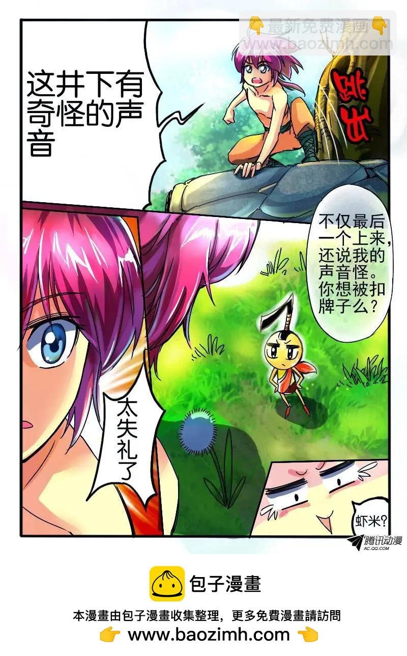 26.幻魂珠