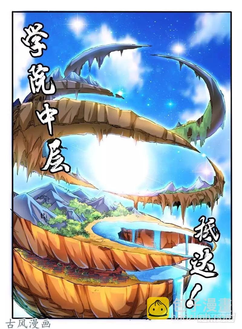 264,中层