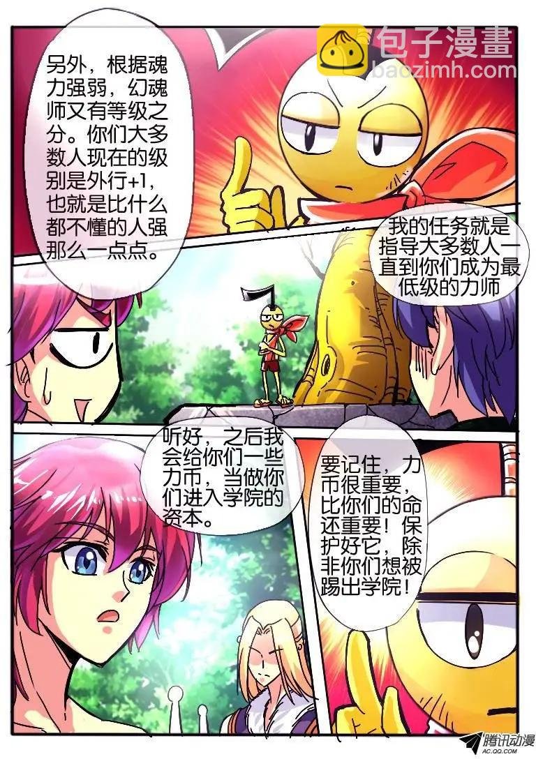 27.豆丁导师