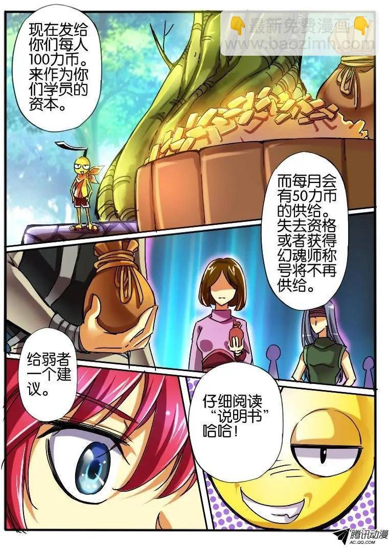 27.豆丁导师