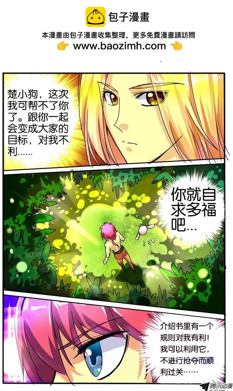 28 枫林争斗