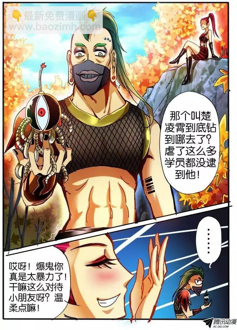 28 枫林争斗