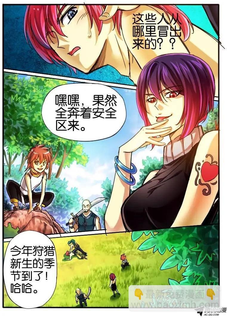 29.枫林争斗2