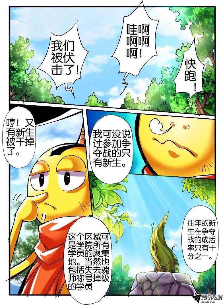 29.枫林争斗2