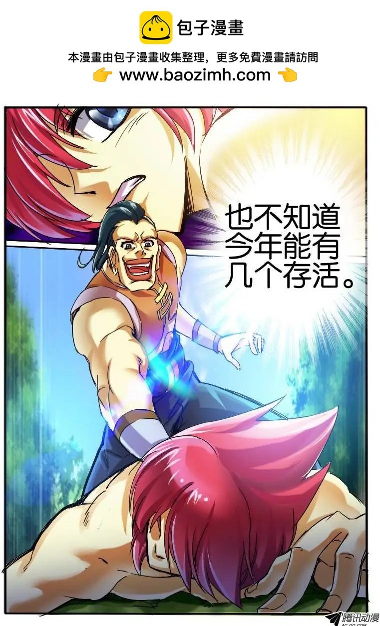 29.枫林争斗2