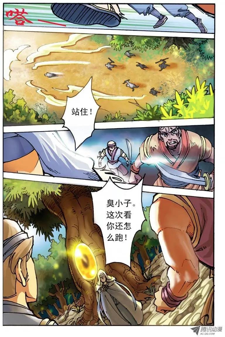 03.神秘人