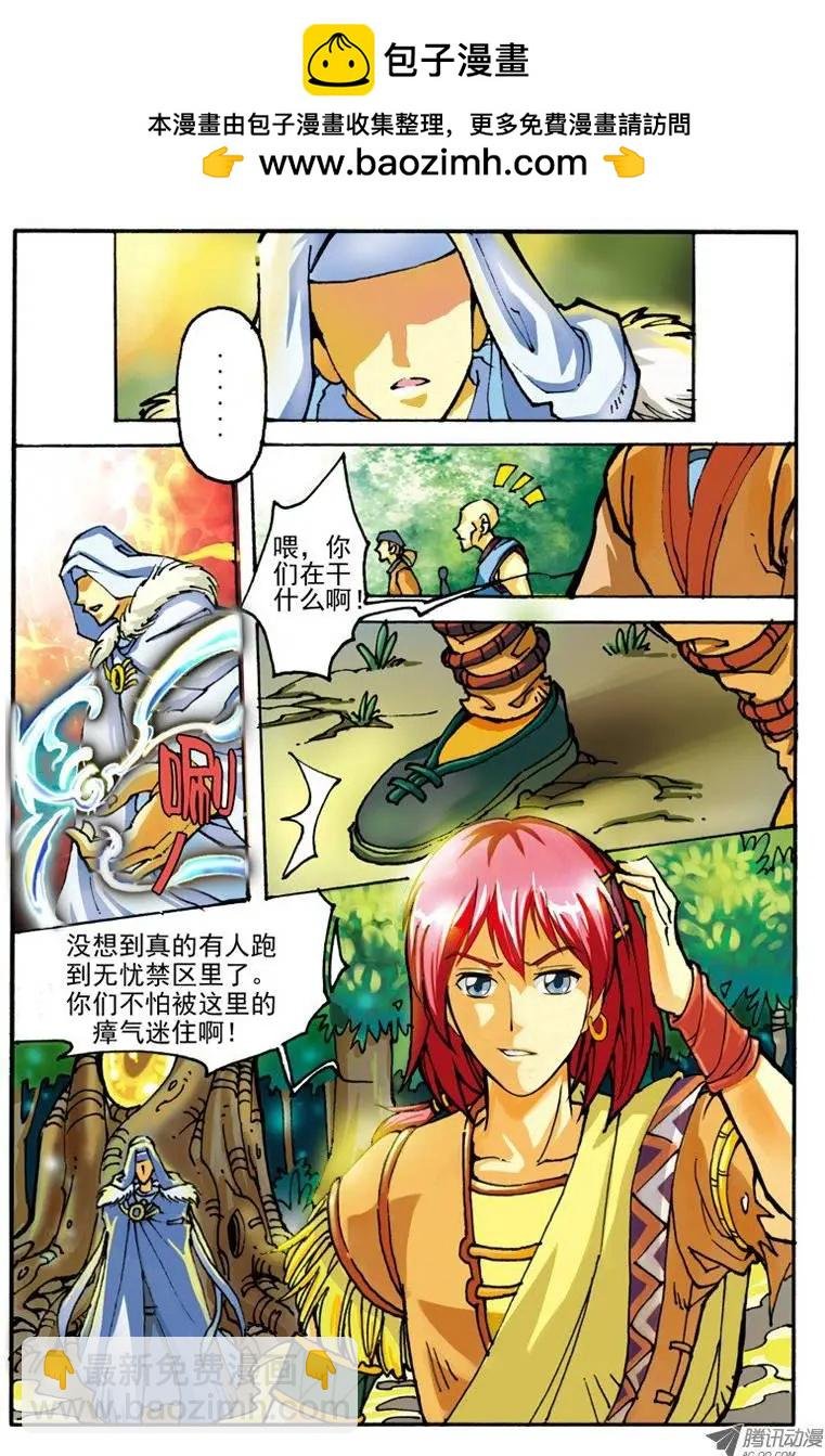 03.神秘人