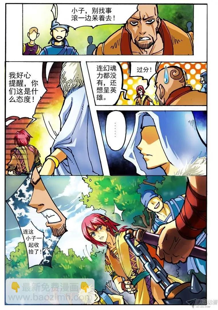 03.神秘人