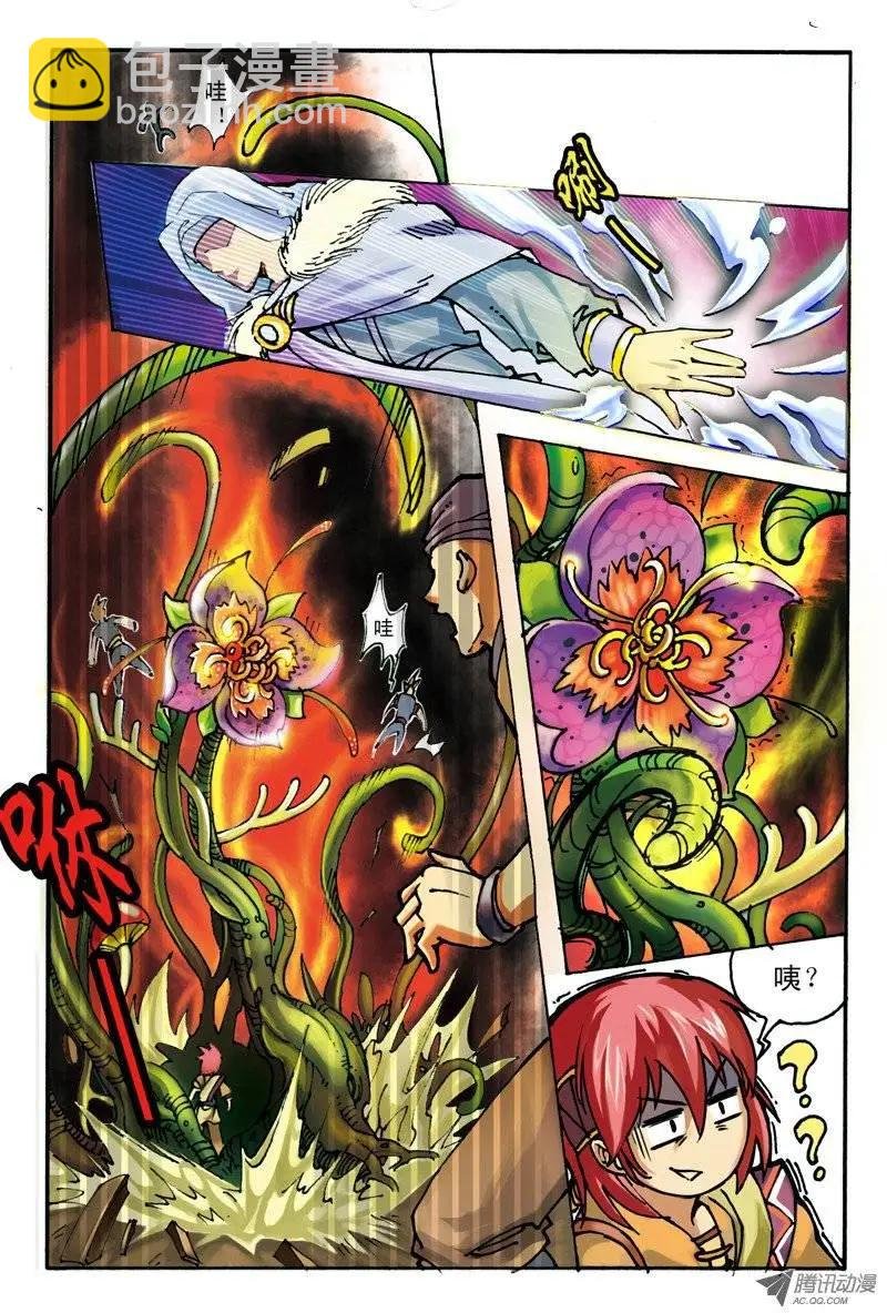 03.神秘人