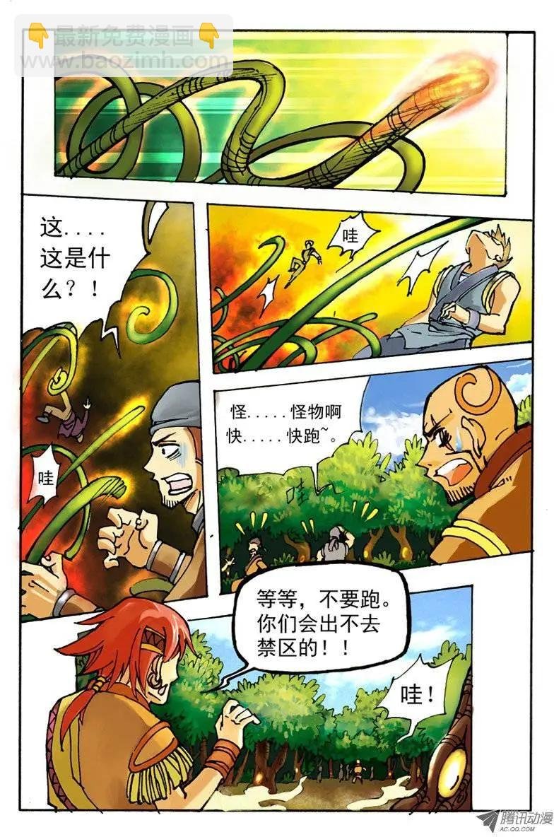 03.神秘人