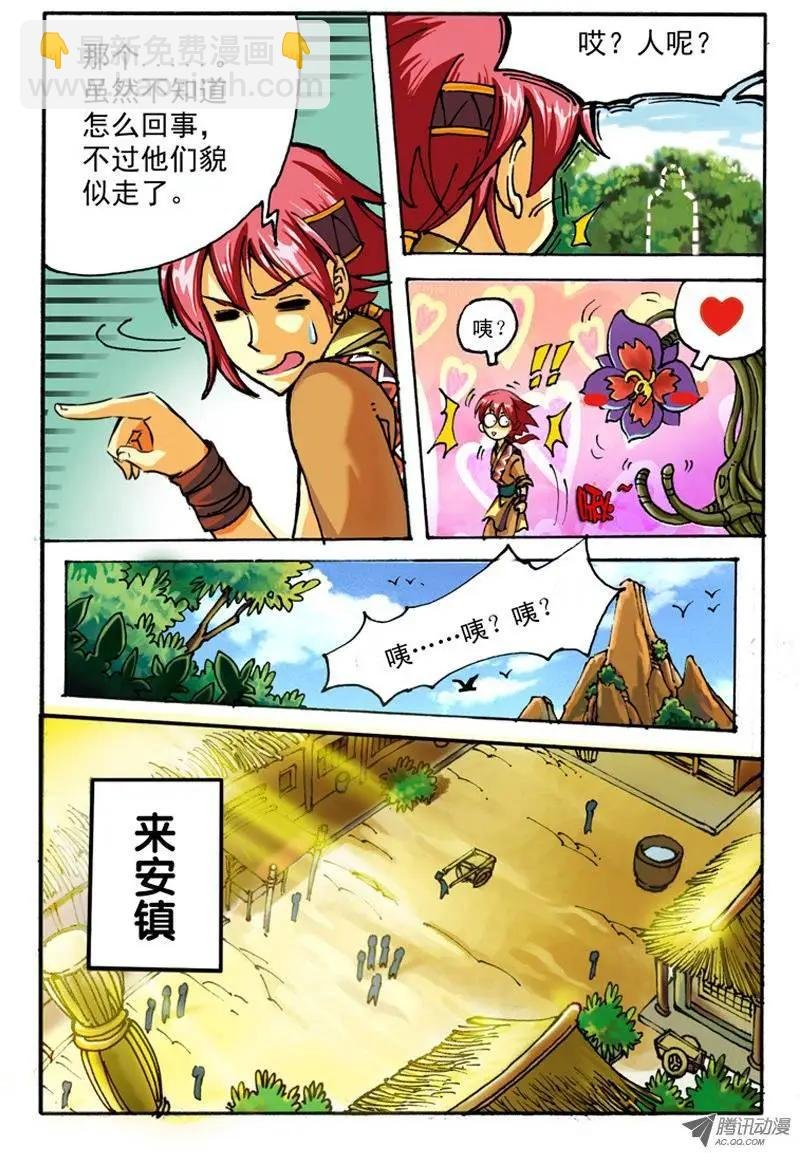 03.神秘人