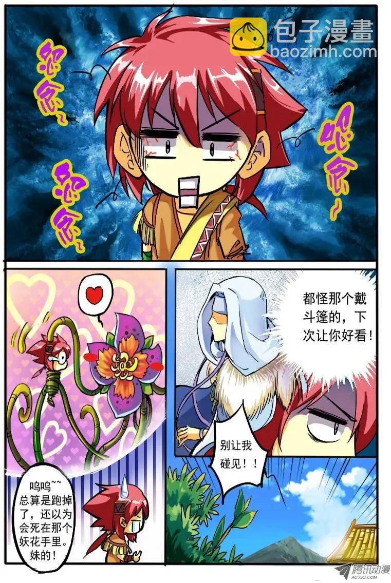 03.神秘人