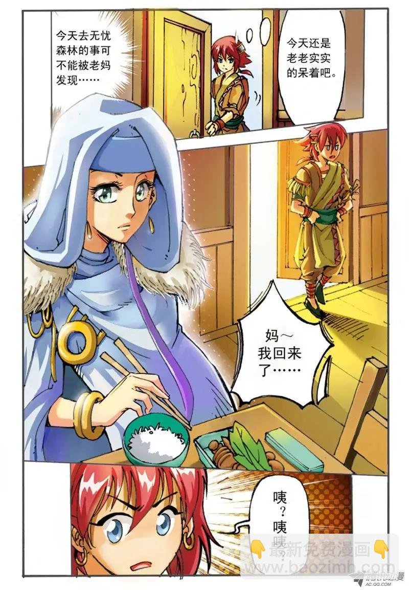 03.神秘人