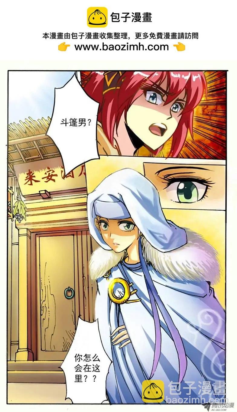 03.神秘人